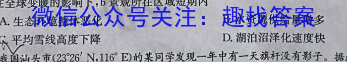 2023-2024学年高二下学期佛山市普通高中教学质量检测(2024.7)&政治