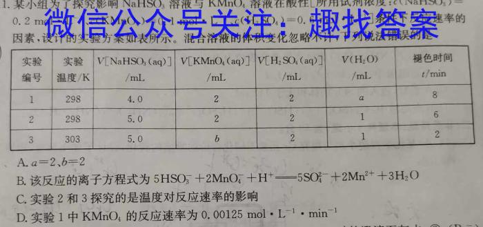 3三重教育·山西省2024届高三年级上学期1月联考化学试题