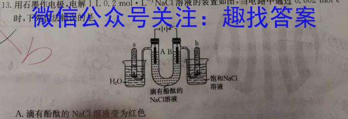 安徽省2023~2024学年度七年级第一学期期末学习质量检测试题卷化学