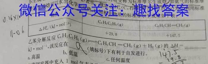 【精品】百师联盟·2024年广东省高三5月联考化学
