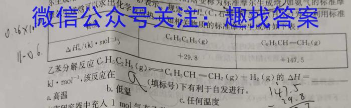 陕西省2024-2025学年度第一学期开学收心检测卷（高二）化学