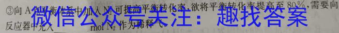 2024届黄山市高中毕业班第二次质量检测化学