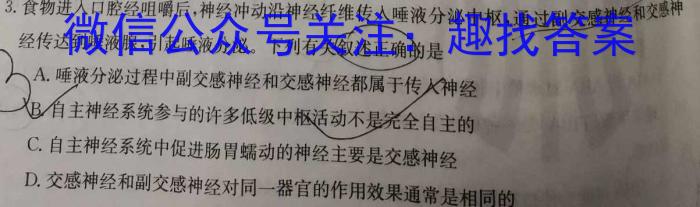 四川省2024年高中2021级[六市三诊]第三次诊断性考试生物学试题答案