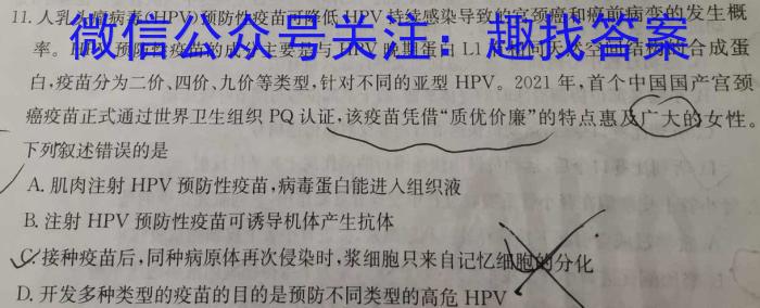 安徽省宿州市省、市示范高中2023-2024学年度高二第二学期期中教学质量检测生物