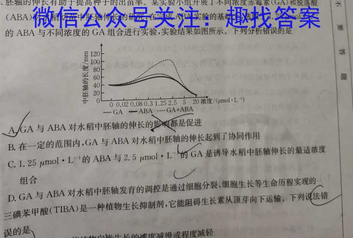 ［江西十校联考］江西省2024届高三年级下学期3月联考生物学试题答案