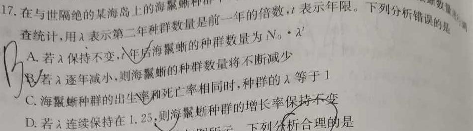河南省商丘市2024年九年级学业水平考试试卷生物