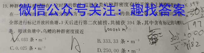 [阳光启学]2024届全国统一考试标准模拟信息卷(六)数学