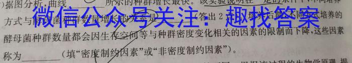 2024年普通高等学校招生全国统一考试信息模拟测试卷(二)2生物学试题答案