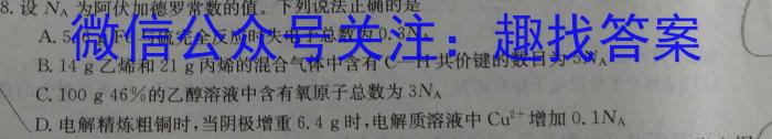 2024届陕西省第四次模拟考试数学