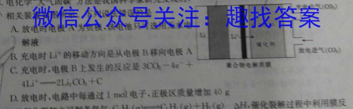 【精品】2024届衡水金卷先享题 压轴卷(一)1化学