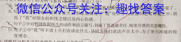 贵州省省优名师资源共享2023年秋季学期七年级期末统考模拟考试/语文