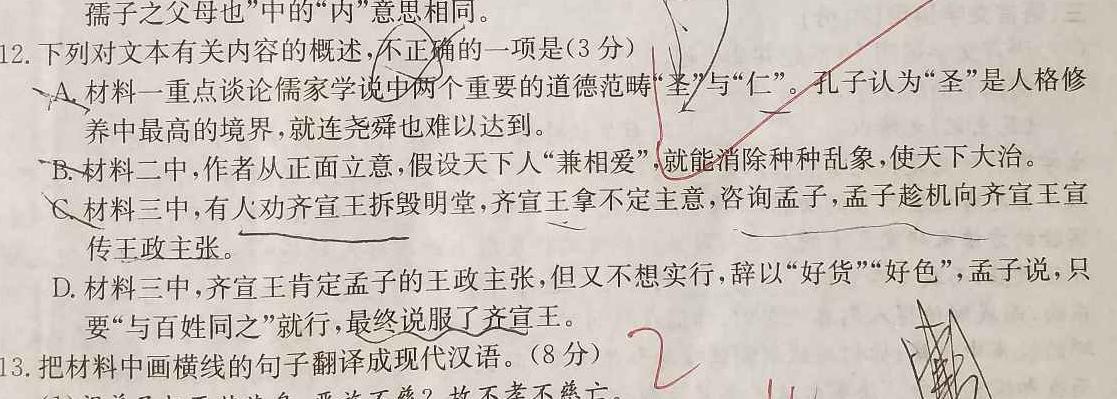 [今日更新]江西省2024年中考总复习·模拟卷(一)1语文