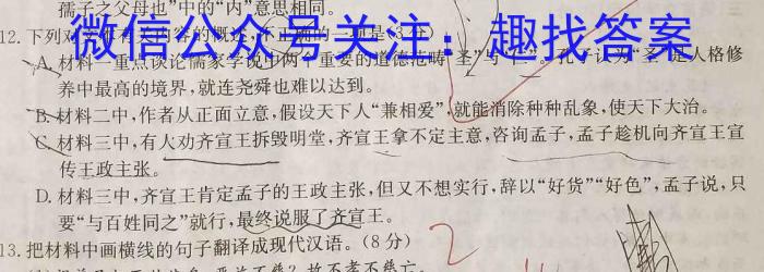 江西景德镇市2023-2024学年高一上学期期末质量检测卷语文