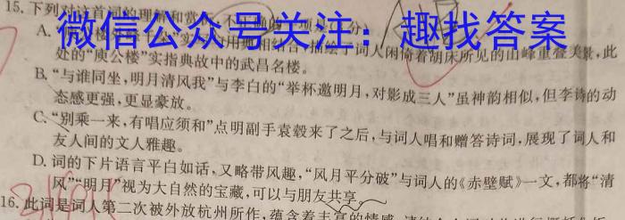 2024届重庆市第八中学高三下学期适应性(七)(黑黑黑白白白)语文