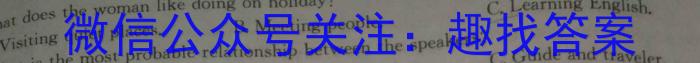 百师联盟2024年广东省中考冲刺卷(一)英语