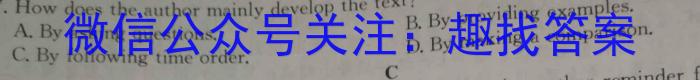 2023-2024学年吉林省高二试卷7月联考(◇)英语试卷答案