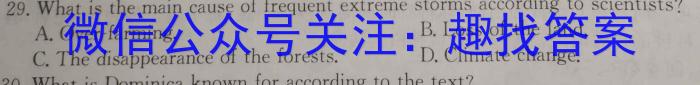 青桐鸣2024年普通高等学校招生全国统一考试青桐鸣押题卷三英语试卷答案