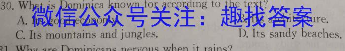 2024山西中考方向卷(一)1英语试卷答案