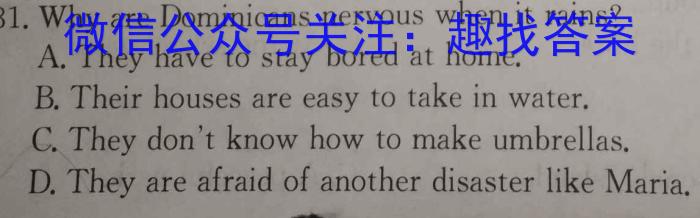 河南省2023~2024学年度高二上学期期末考试试卷英语