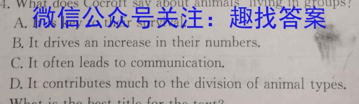 炎德英才 长沙市第一中学2023-2024学年度高一第二学期第一次阶段性检测英语试卷答案