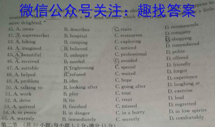 河北省高一年级2024年1月联考试卷英语试卷答案