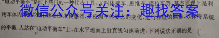 安徽省2024届九年级期末考试（第四次月考）物理试卷答案