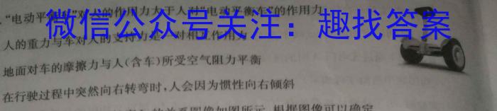 ［网上流传版本］晋文源·2024年山西省中考模拟百校联考试卷（一）物理`