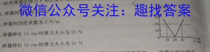 炎德英才 长沙市第一中学2023-2024学年度高二第二学期第一次阶段性检测物理`