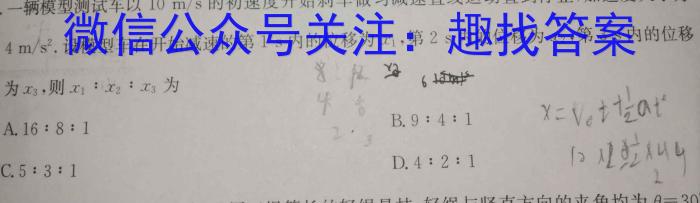 广西省2024年秋季学期高二入学检测卷物理试卷答案