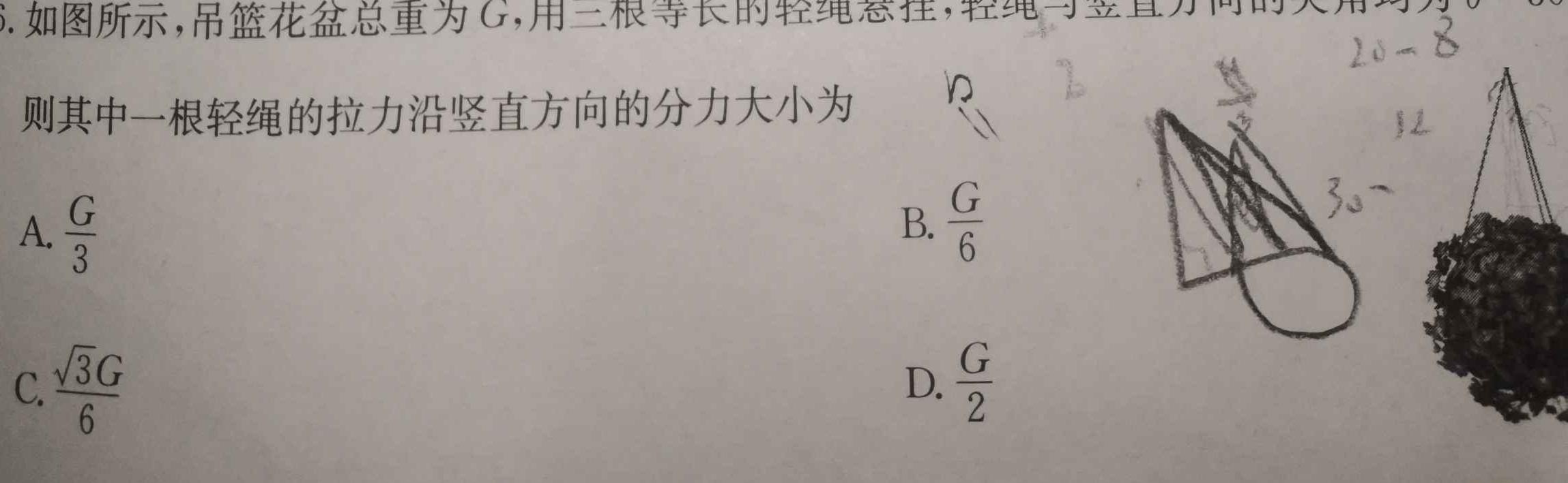 [今日更新]2024年河南省普通高中招生模拟试卷（密卷）.物理试卷答案