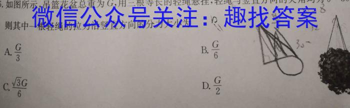 福建省2023~2024学年度高一上学期泉州市高中教学质量监测物理`