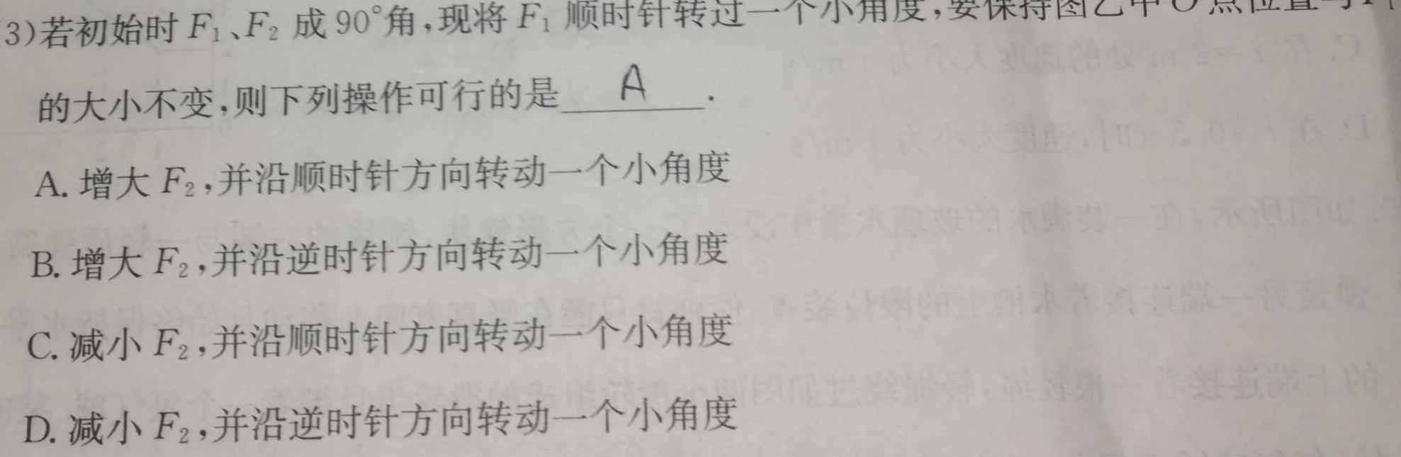 四平市2023-2024学年度高一第二学期期末质量监测(24646A)(物理)试卷答案