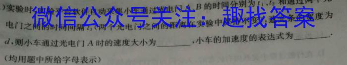 陕西省2023-2024学年度第一学期期末校际联考试题（高一）f物理