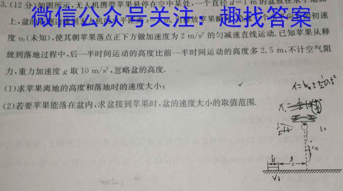 安徽省安庆十六中2024-2025学年第一学期八年级开学学情监测物理试卷答案