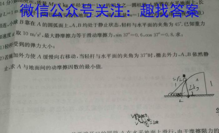 衡水金卷先享题摸底卷 2024-2025学年度高三一轮复习摸底测试卷(一)1物理试卷答案