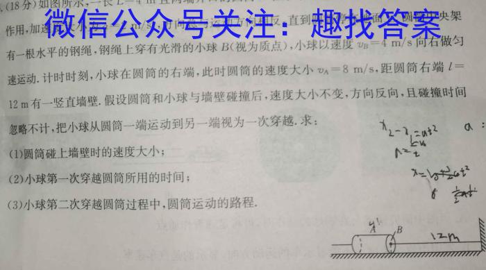 甘肃省定西市2023-2024学年度第一学期七年级期末监测卷物理试卷答案