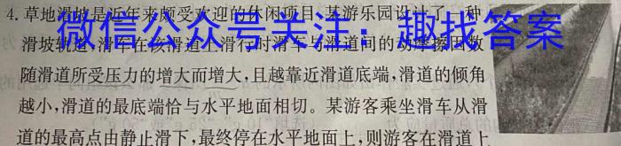 ʡ2023-2024ѧȰи꼶ڶ(??)xԾ