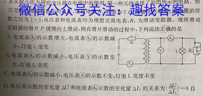 2024年河南省普通高中招生考试模拟试卷(冲刺一)物理试题答案