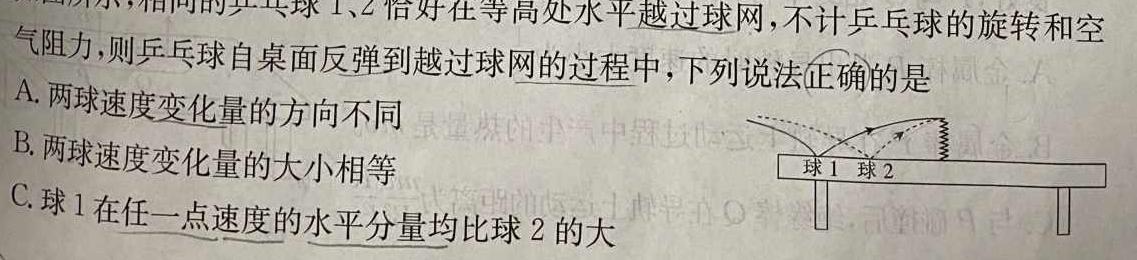 [今日更新]衡水金卷先享题2024答案调研卷(山东专版)四.物理试卷答案