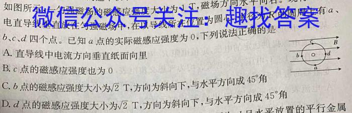 广东省2024届高三2月联考物理试卷答案