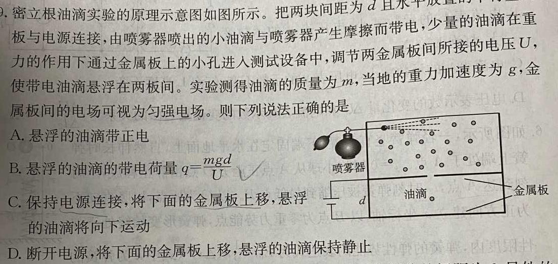 [今日更新]安徽省2023-2024学年度七年级上学期阶段性练习（四）.物理试卷答案