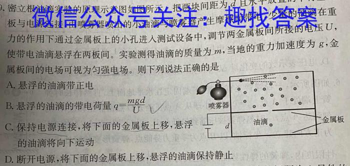 2024年陕西省高三教学质量检测试题(二)物理`