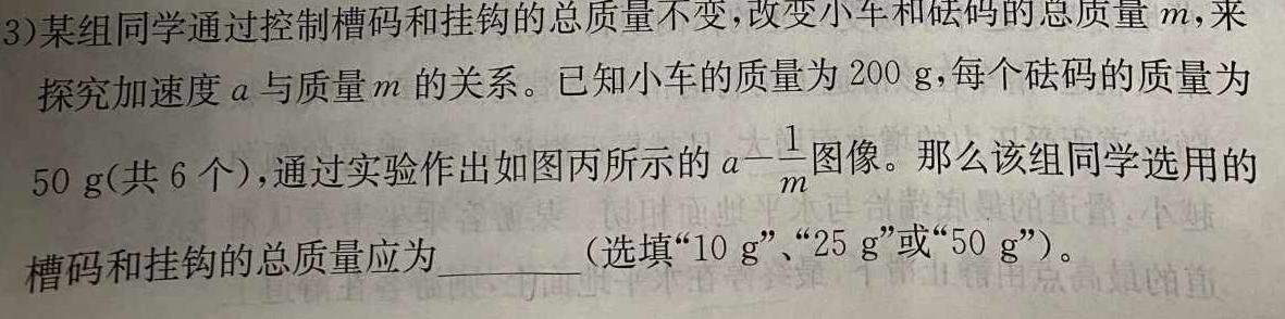 [今日更新]江西省2024年初中学业水平考试终极一考卷.物理试卷答案