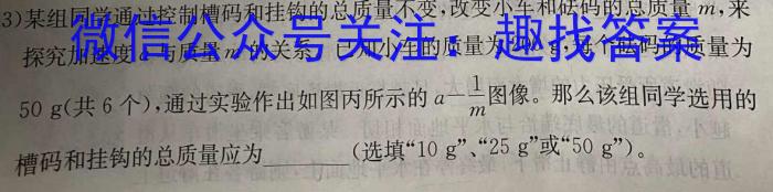 山西省2023-2024学年度高一年级下学期3月质量检测物理试卷答案