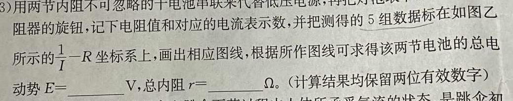 河南省2024年九年级抽测试卷(物理)试卷答案