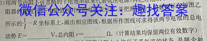 文博志鸿·2024届河北省初中毕业生升学文化课模拟考试（状元卷一）物理`