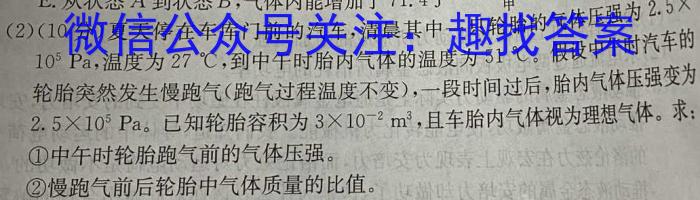 [榆林四模]榆林市2023-2024年度高三第四次模拟检测物理`