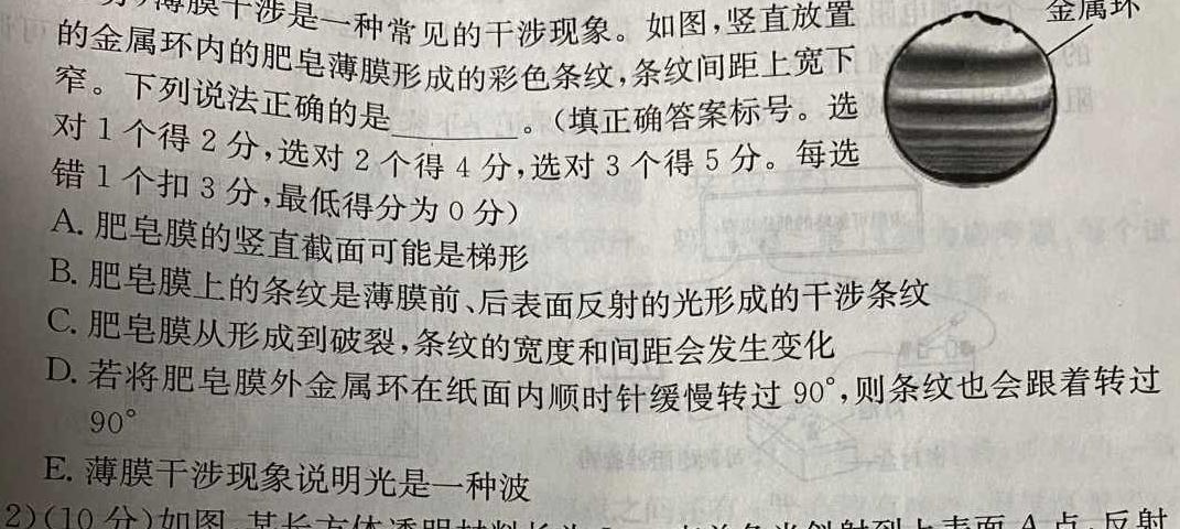 [今日更新]2024河南中考学业备考全真模拟试卷(7).物理试卷答案