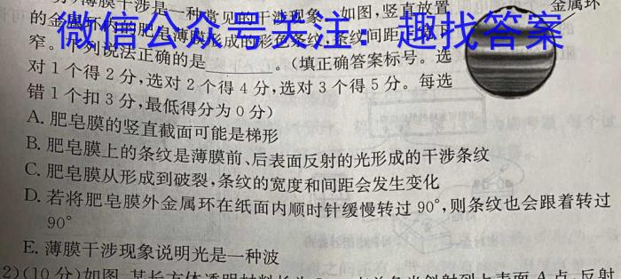 湖北省联考协作体 2024年普通高等学校招生全国统一考试模拟试题(三)3物理`