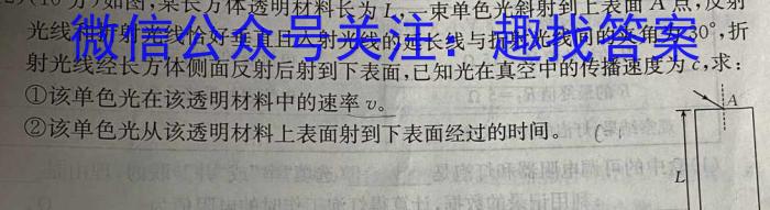 2024届河南省八市重点高中高三5月第二次模拟考试物理试题答案